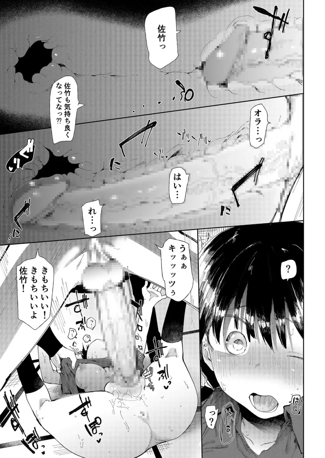 [Doemutan] 〇□Gakuen Yakyuu-bu ~Manatsu no Gasshuku-chuu ni Tanezuke Sareru Joshi Manager-tachi~ 3 Fhentai - Page 27