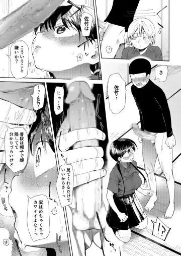 [Doemutan] 〇□Gakuen Yakyuu-bu ~Manatsu no Gasshuku-chuu ni Tanezuke Sareru Joshi Manager-tachi~ 3 Fhentai - Page 23