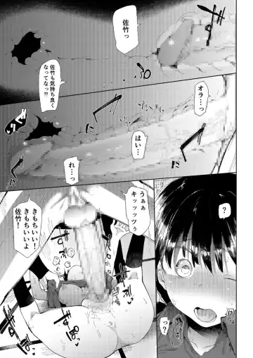 [Doemutan] 〇□Gakuen Yakyuu-bu ~Manatsu no Gasshuku-chuu ni Tanezuke Sareru Joshi Manager-tachi~ 3 Fhentai - Page 27