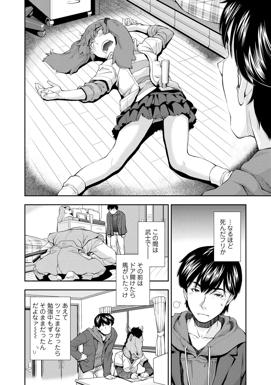 [Ryoumoto Hatsumi] Onnanoko wa Sono Yubi no Ugoki ni Yowain desu Fhentai.net - Page 36