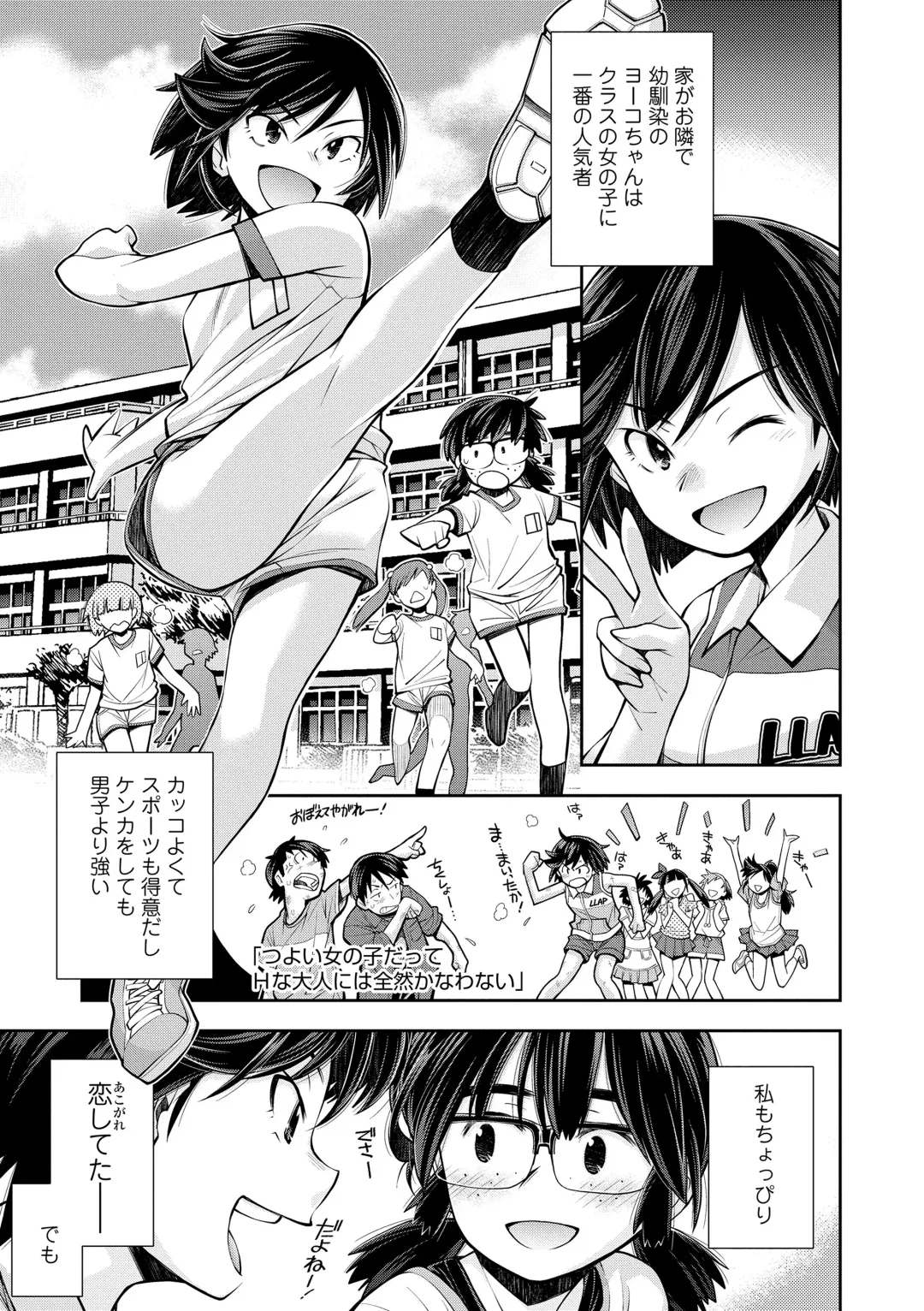 [Ryoumoto Hatsumi] Onnanoko wa Sono Yubi no Ugoki ni Yowain desu Fhentai.net - Page 5