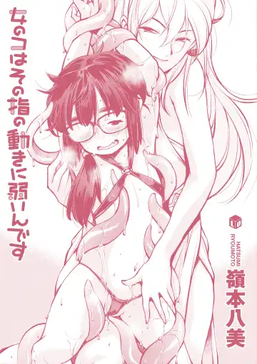 [Ryoumoto Hatsumi] Onnanoko wa Sono Yubi no Ugoki ni Yowain desu Fhentai.net - Page 196