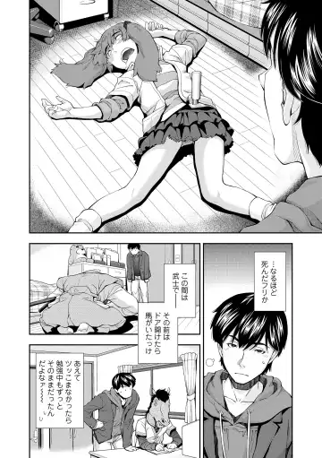 [Ryoumoto Hatsumi] Onnanoko wa Sono Yubi no Ugoki ni Yowain desu Fhentai.net - Page 36