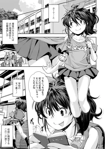 [Ryoumoto Hatsumi] Onnanoko wa Sono Yubi no Ugoki ni Yowain desu Fhentai.net - Page 83