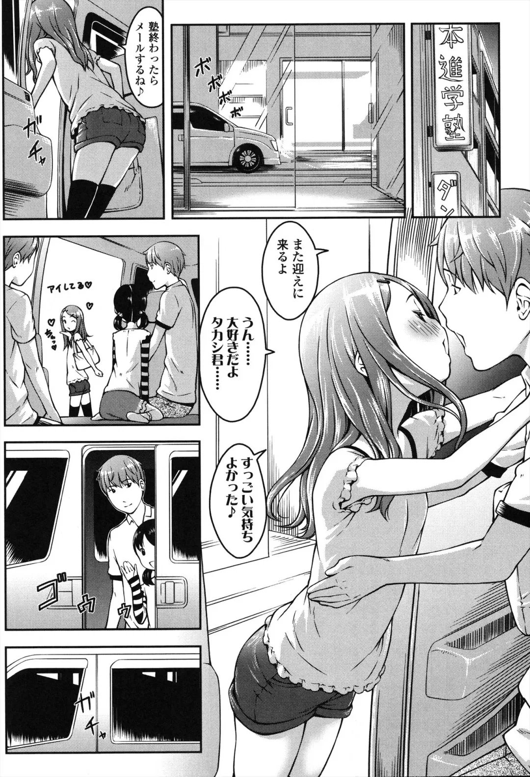 [Sakurafubuki Nel] Nakayoshi Kouen Fhentai.net - Page 180