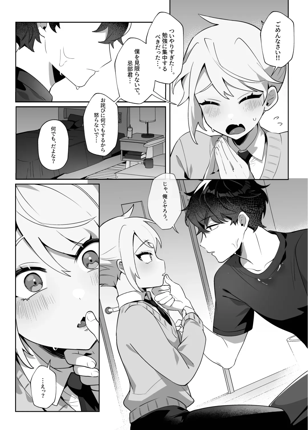 Saitei na Kare to Sunao ni Narenai Usagi Fhentai - Page 17