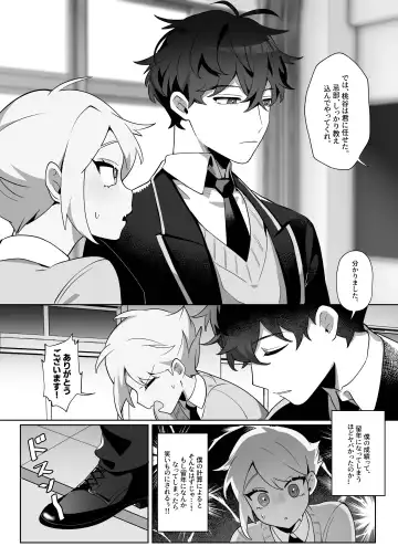 Saitei na Kare to Sunao ni Narenai Usagi Fhentai - Page 12