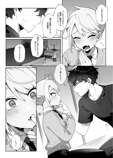 Saitei na Kare to Sunao ni Narenai Usagi Fhentai - Page 17