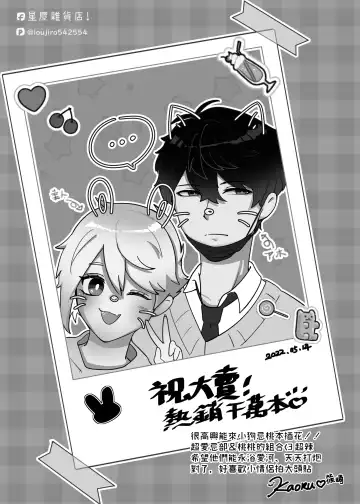 Saitei na Kare to Sunao ni Narenai Usagi Fhentai - Page 37