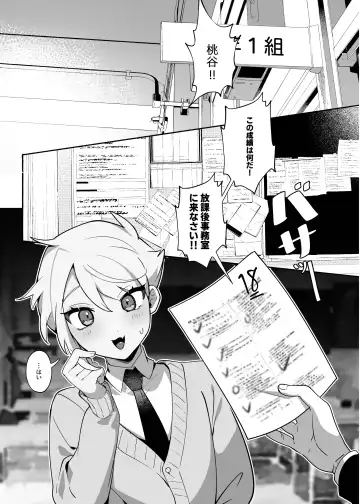 Saitei na Kare to Sunao ni Narenai Usagi Fhentai - Page 8