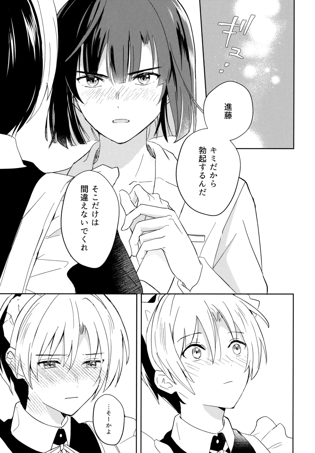 [Samo] Maid Frill no Mukougawa - Beyond the Maid Frills Fhentai - Page 10