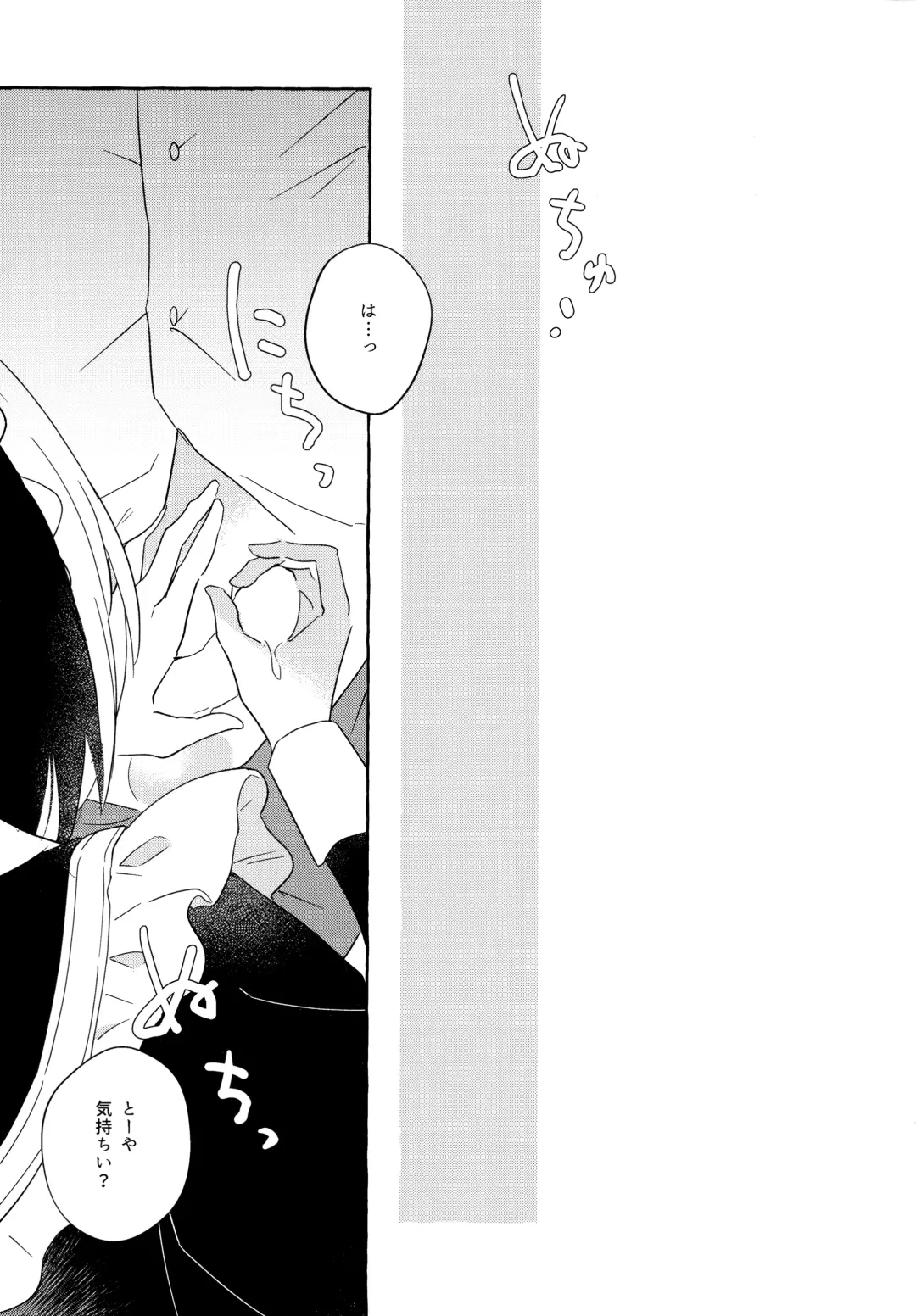 [Samo] Maid Frill no Mukougawa - Beyond the Maid Frills Fhentai - Page 12