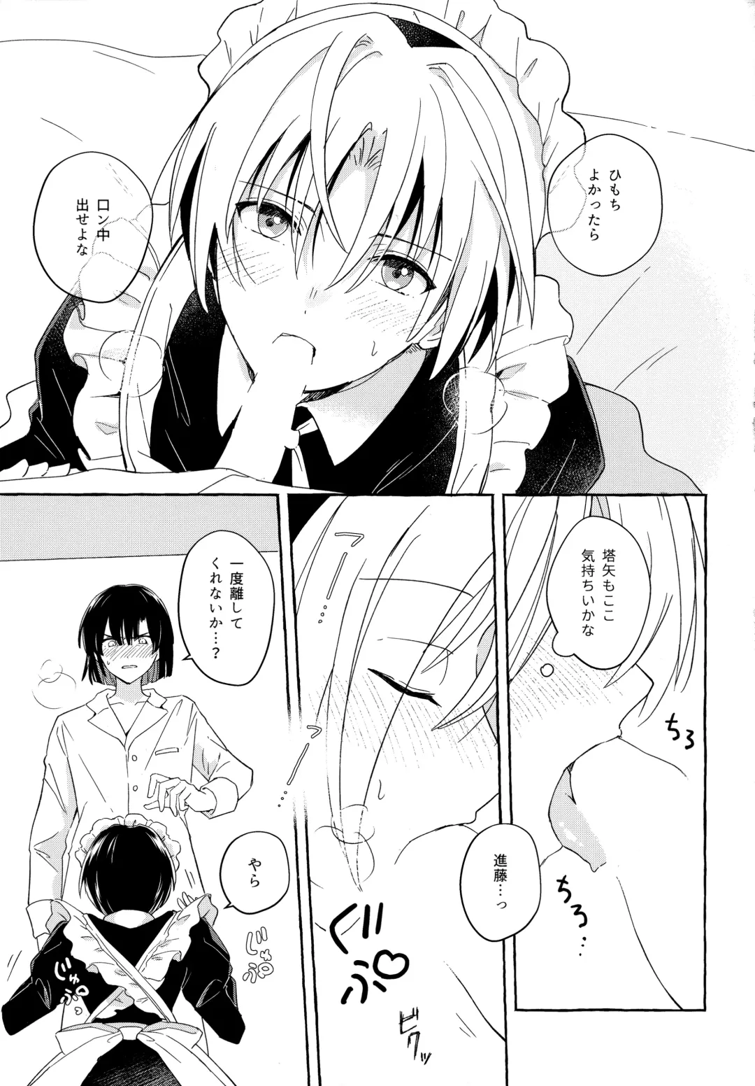 [Samo] Maid Frill no Mukougawa - Beyond the Maid Frills Fhentai - Page 14