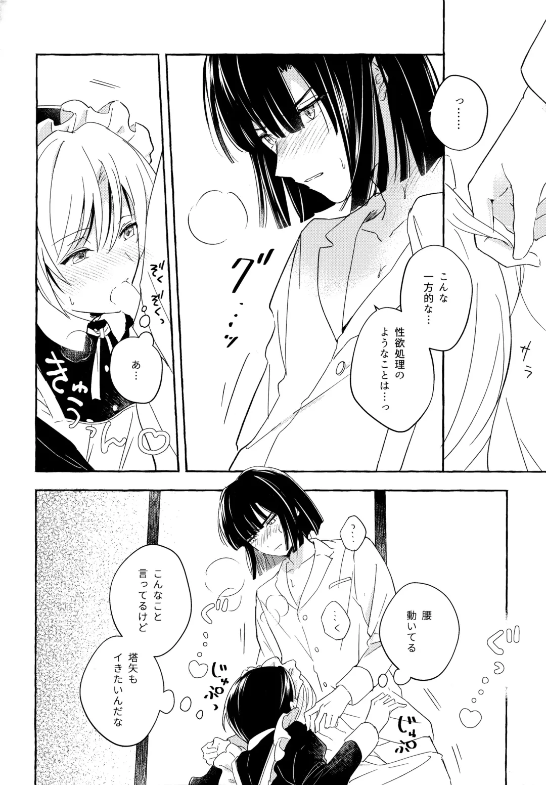 [Samo] Maid Frill no Mukougawa - Beyond the Maid Frills Fhentai - Page 15