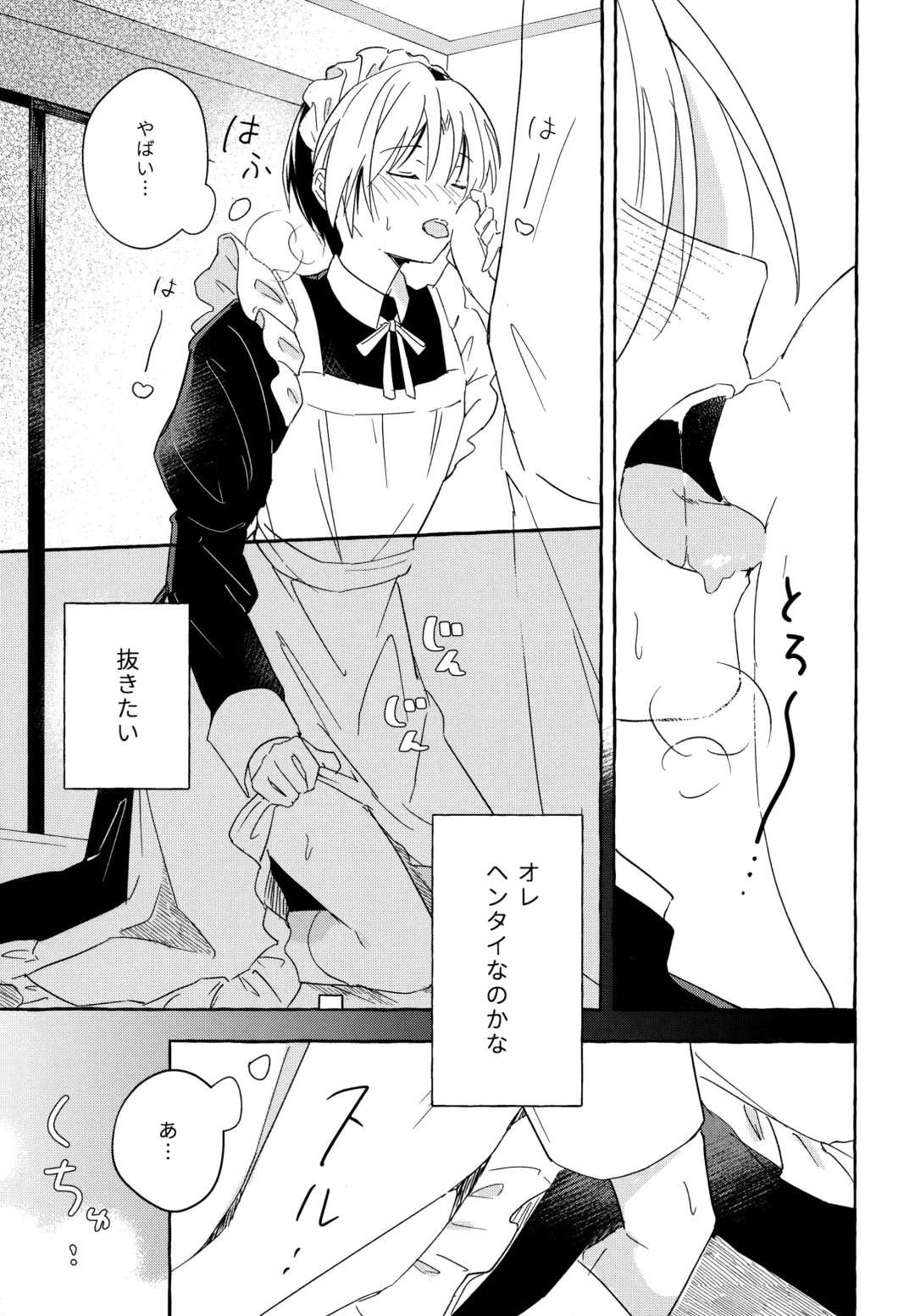 [Samo] Maid Frill no Mukougawa - Beyond the Maid Frills Fhentai - Page 16