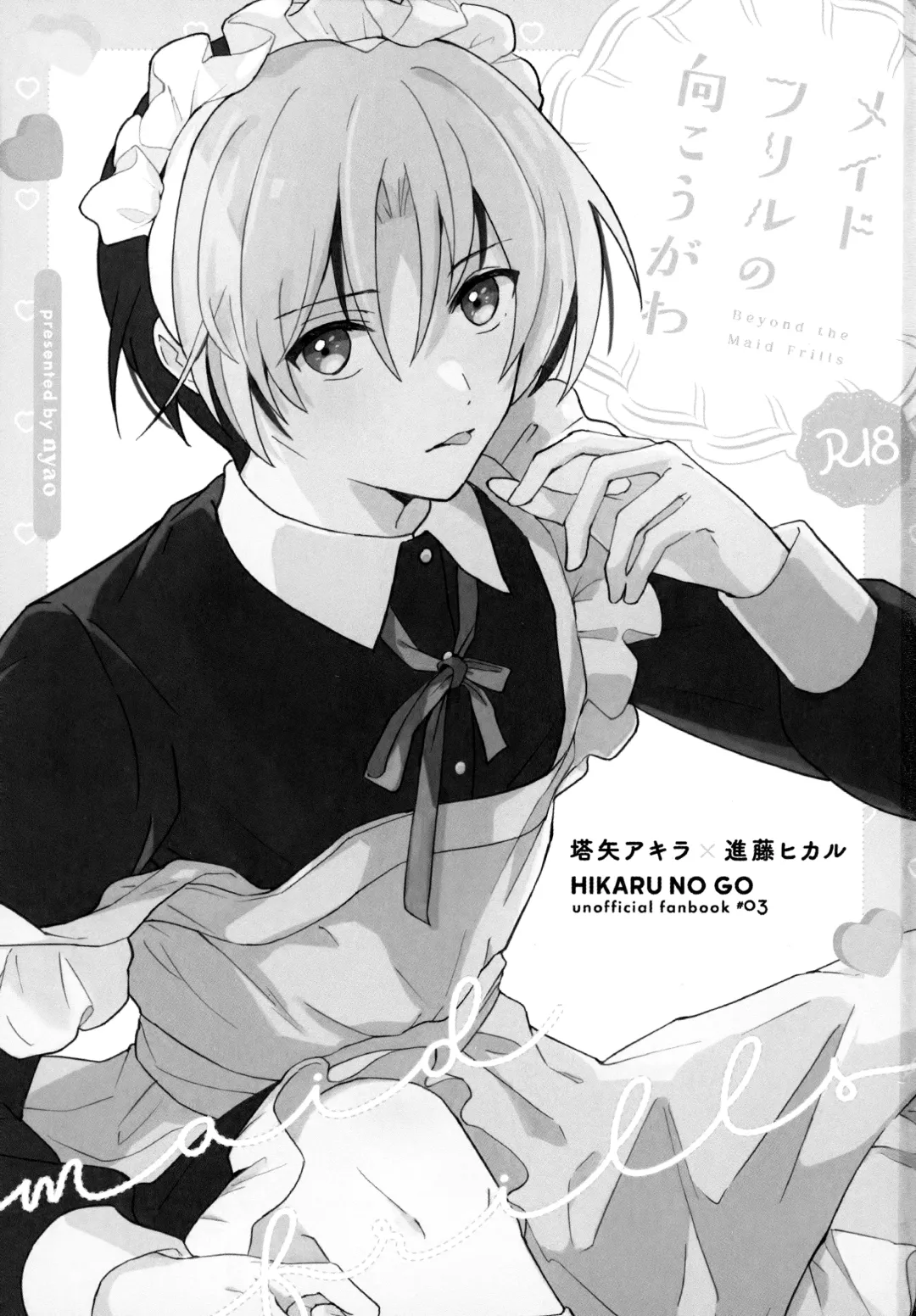 [Samo] Maid Frill no Mukougawa - Beyond the Maid Frills Fhentai - Page 2