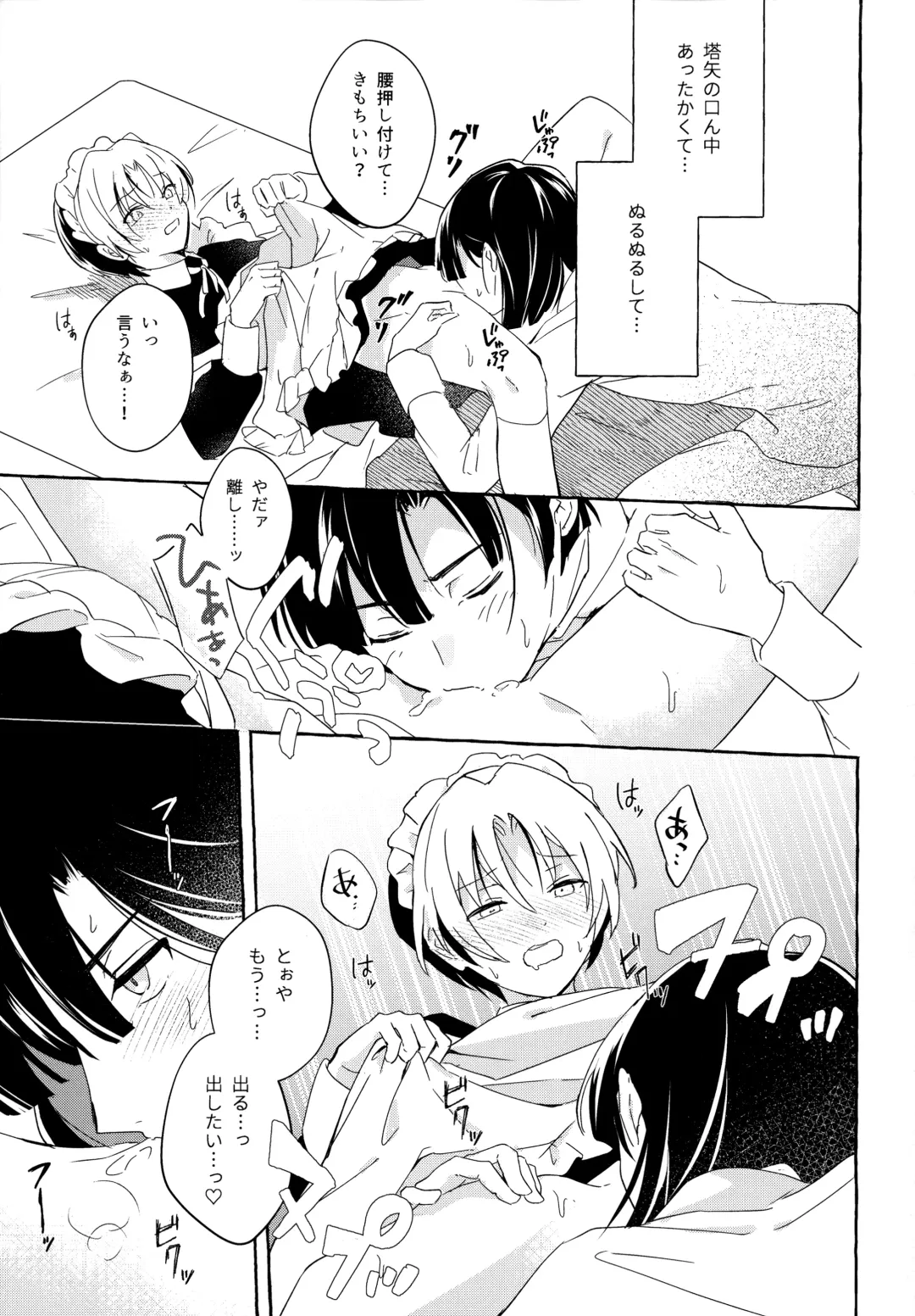 [Samo] Maid Frill no Mukougawa - Beyond the Maid Frills Fhentai - Page 22