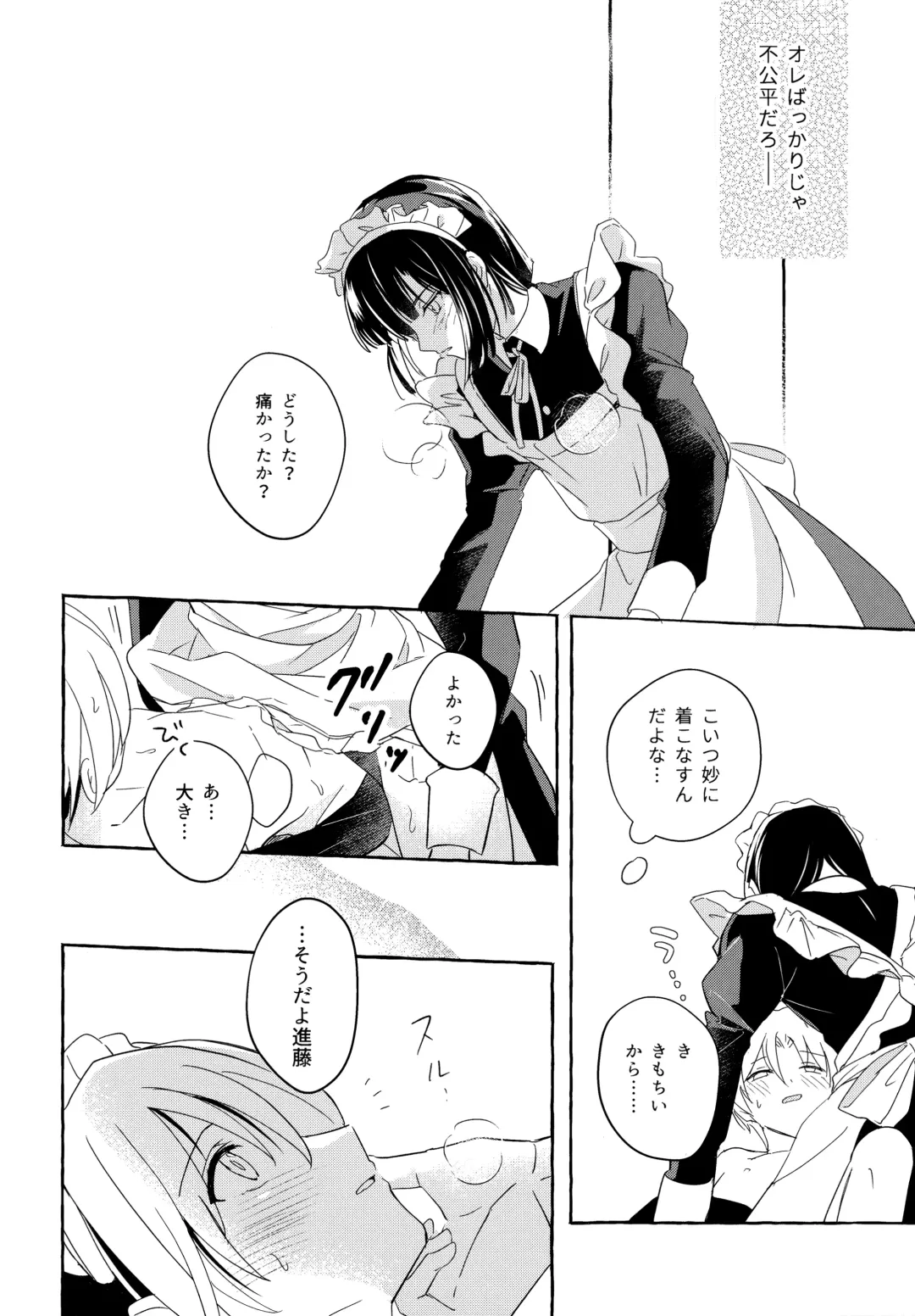 [Samo] Maid Frill no Mukougawa - Beyond the Maid Frills Fhentai - Page 27