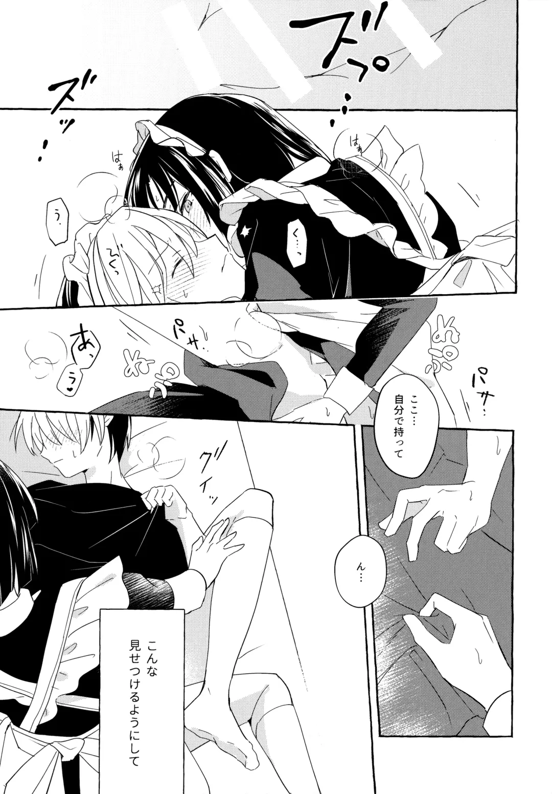 [Samo] Maid Frill no Mukougawa - Beyond the Maid Frills Fhentai - Page 30