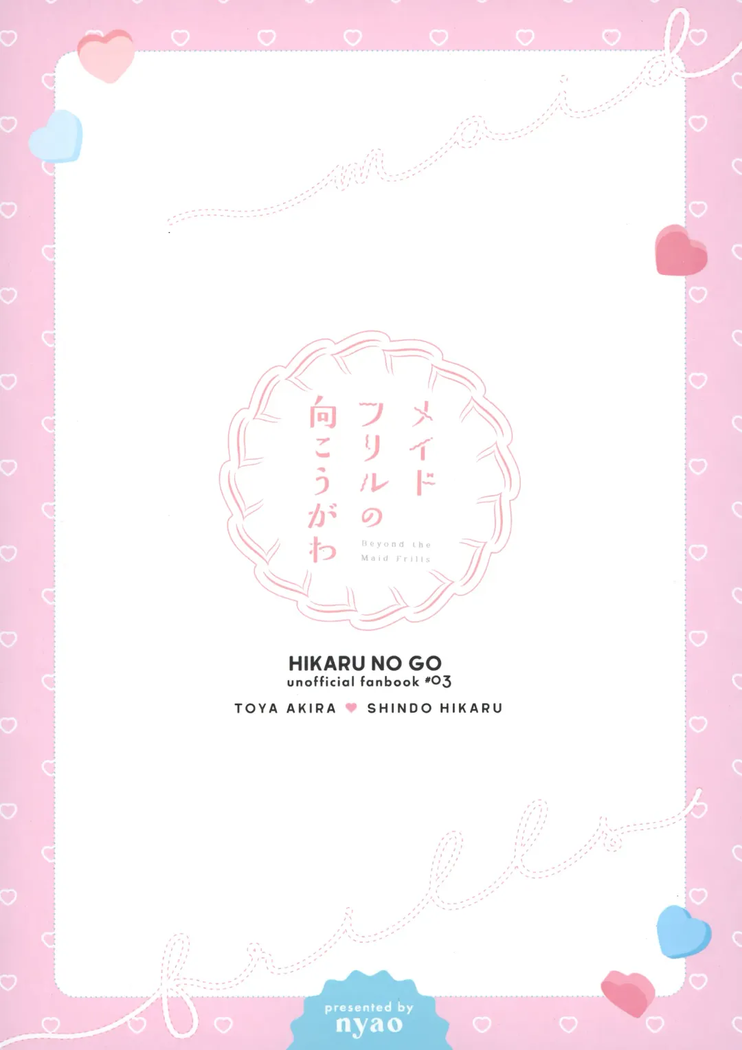 [Samo] Maid Frill no Mukougawa - Beyond the Maid Frills Fhentai - Page 34