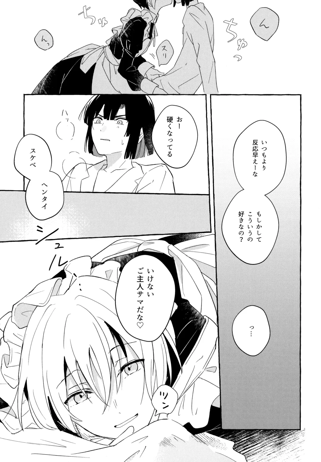 [Samo] Maid Frill no Mukougawa - Beyond the Maid Frills Fhentai - Page 8