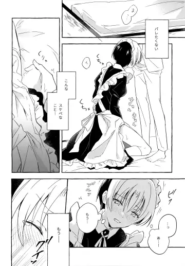 [Samo] Maid Frill no Mukougawa - Beyond the Maid Frills Fhentai.net - Page 17