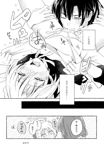 [Samo] Maid Frill no Mukougawa - Beyond the Maid Frills Fhentai.net - Page 23