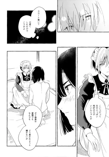 [Samo] Maid Frill no Mukougawa - Beyond the Maid Frills Fhentai.net - Page 9