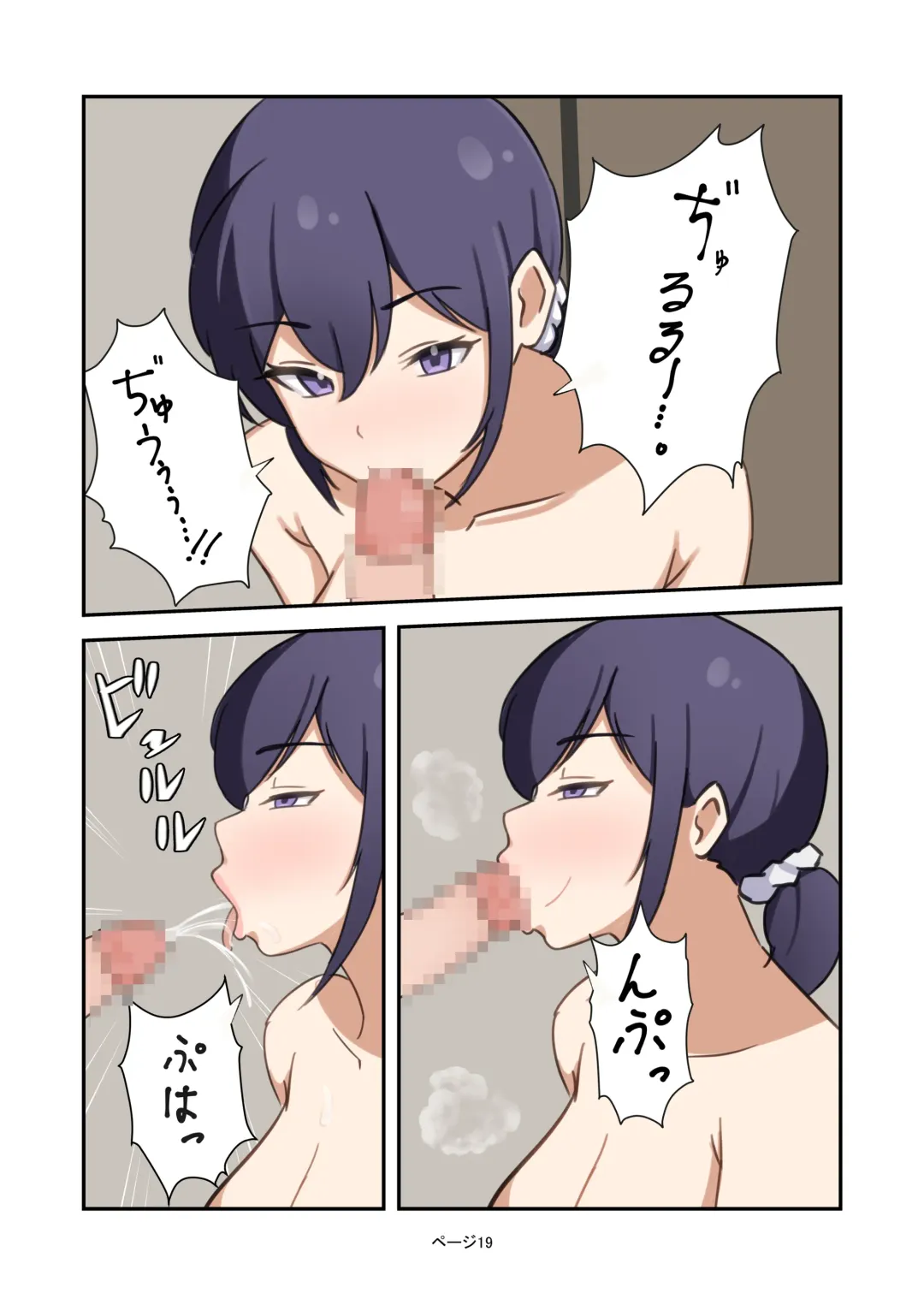 [Yoshiwo] Boku no Maid no Onee-san Fhentai - Page 19