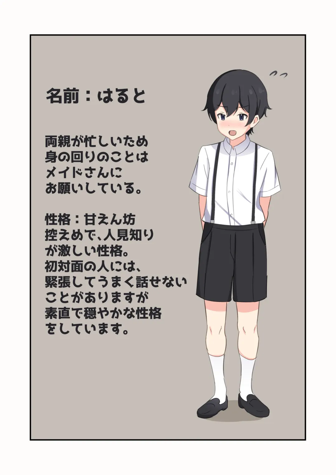 [Yoshiwo] Boku no Maid no Onee-san Fhentai - Page 2