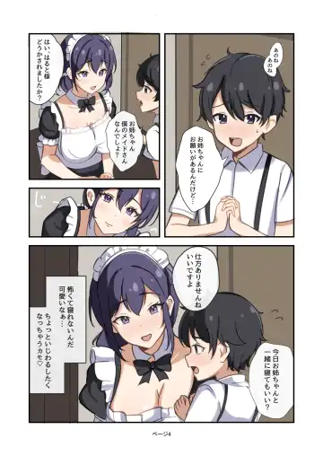 [Yoshiwo] Boku no Maid no Onee-san Fhentai.net - Page 4