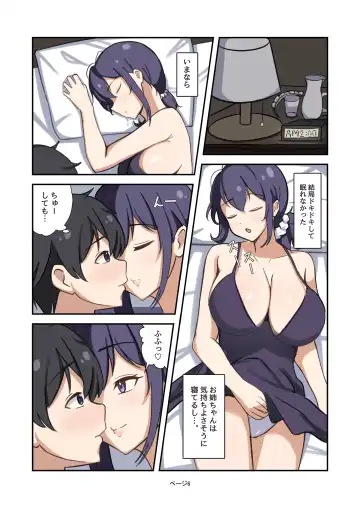 [Yoshiwo] Boku no Maid no Onee-san Fhentai.net - Page 6