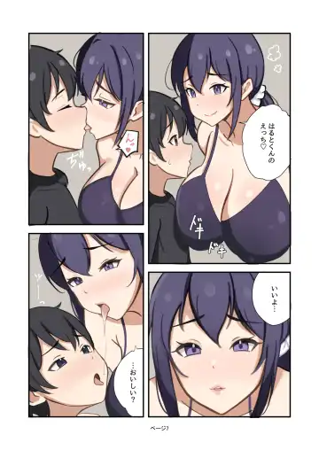 [Yoshiwo] Boku no Maid no Onee-san Fhentai.net - Page 7