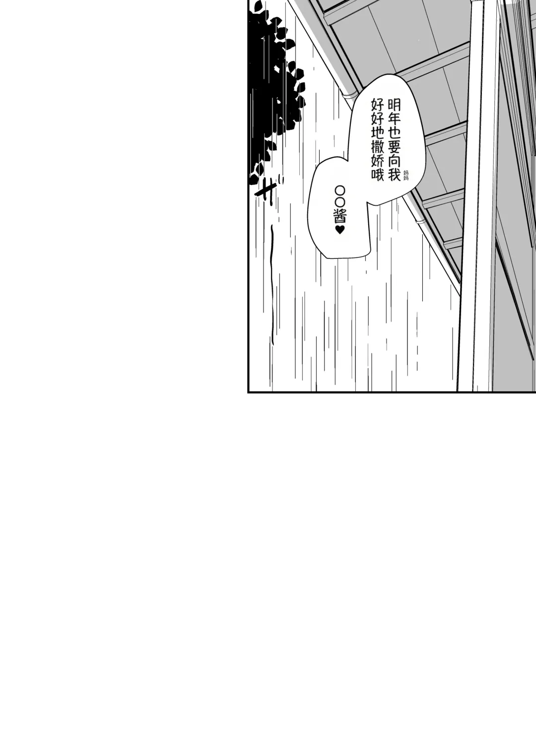 [Hanabi] Shiro OnePi Onee-san to Babubabu Amayadori Ecchi Fhentai - Page 105