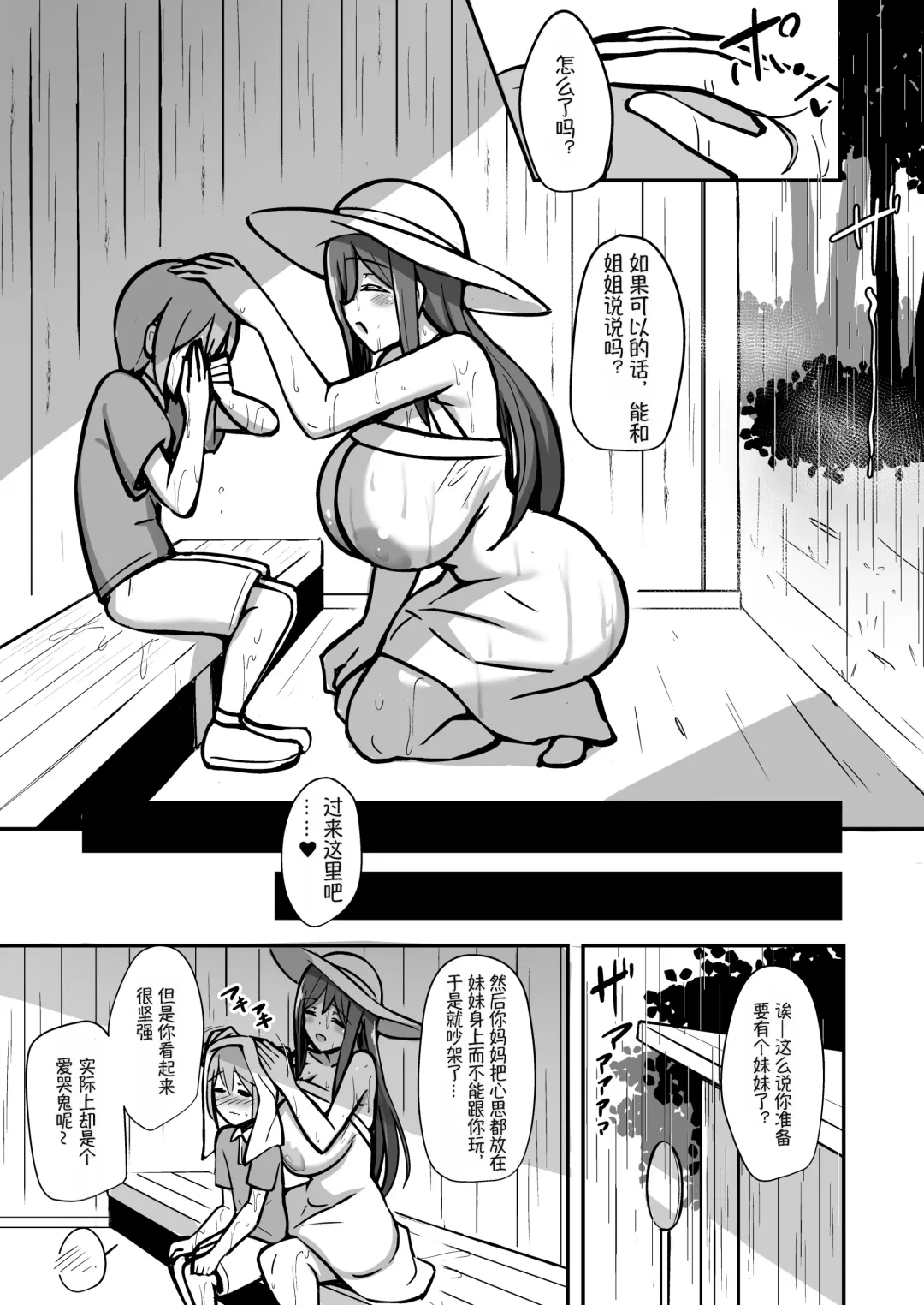 [Hanabi] Shiro OnePi Onee-san to Babubabu Amayadori Ecchi Fhentai - Page 68