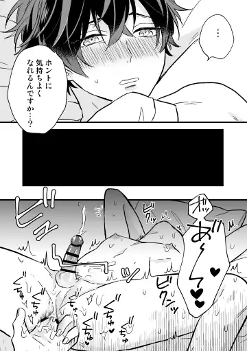 [Niko] P-katsu DK ga Mesu Ochi suru made Fhentai.net - Page 15