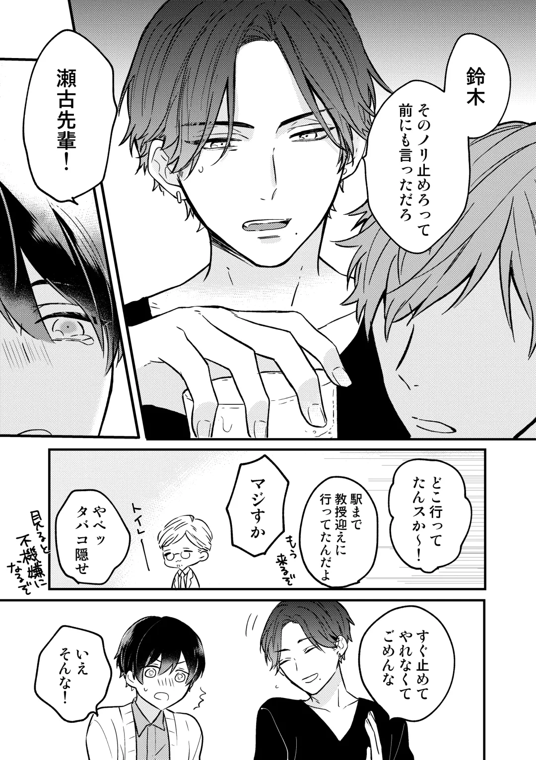 [Niko] Yuzuki-kun wa Kotowarenai Fhentai - Page 3