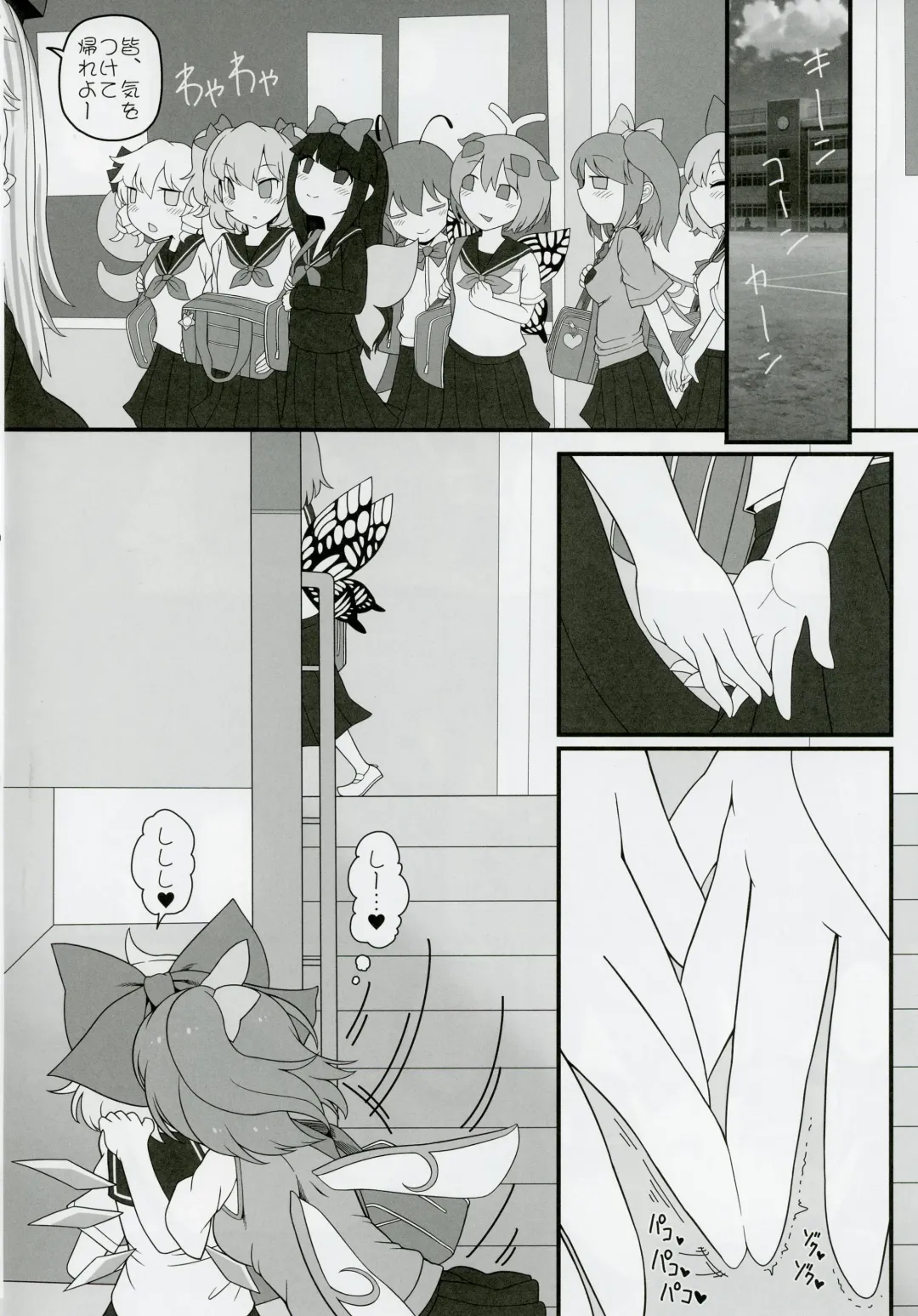 [Yassy] Dai-Chiru Love Love Yuri Ecchi Fhentai - Page 23