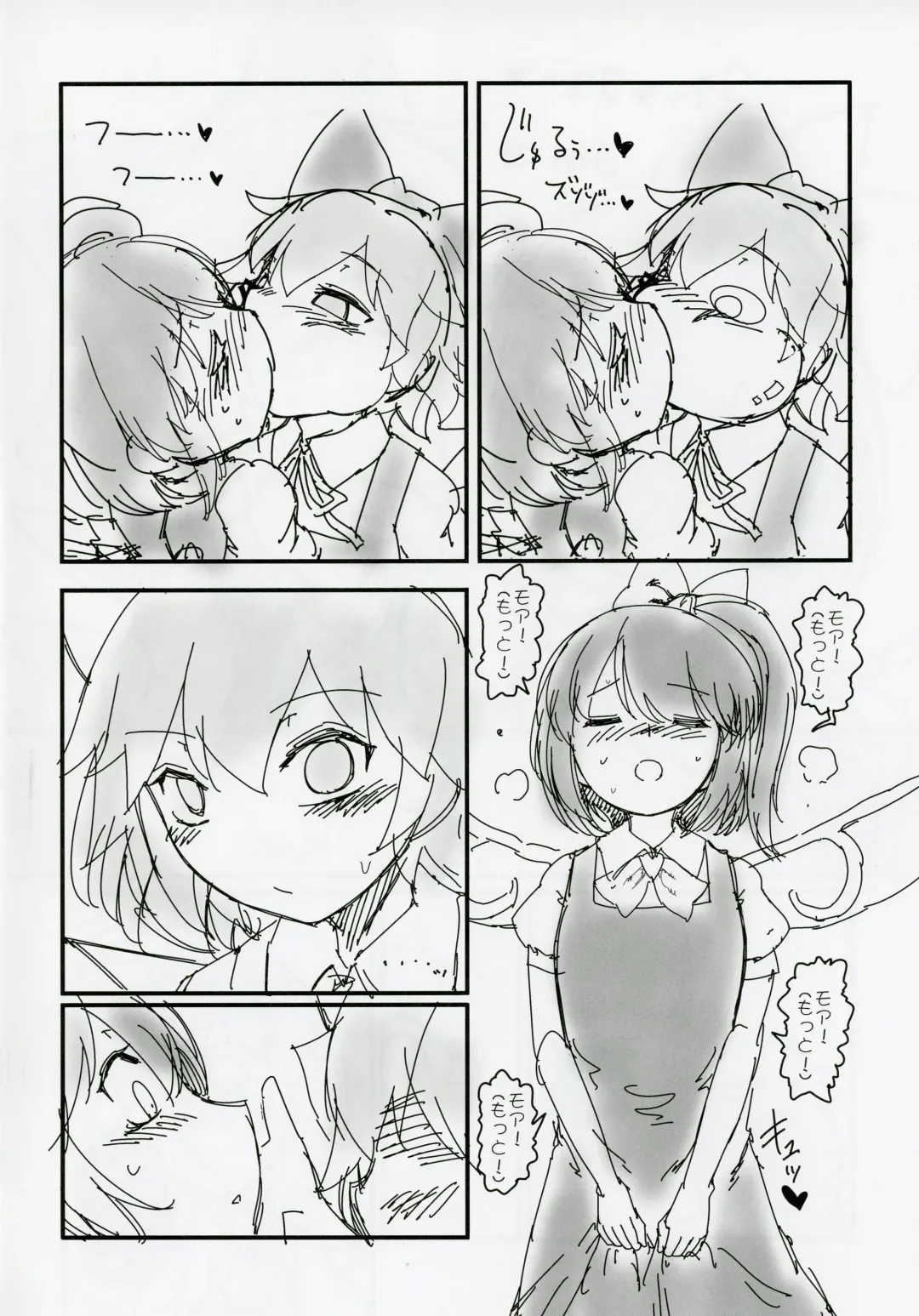 [Yassy] Dai-Chiru Love Love Yuri Ecchi Fhentai - Page 35