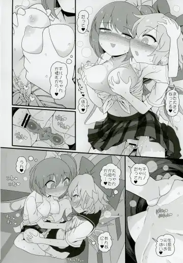 [Yassy] Dai-Chiru Love Love Yuri Ecchi Fhentai.net - Page 25