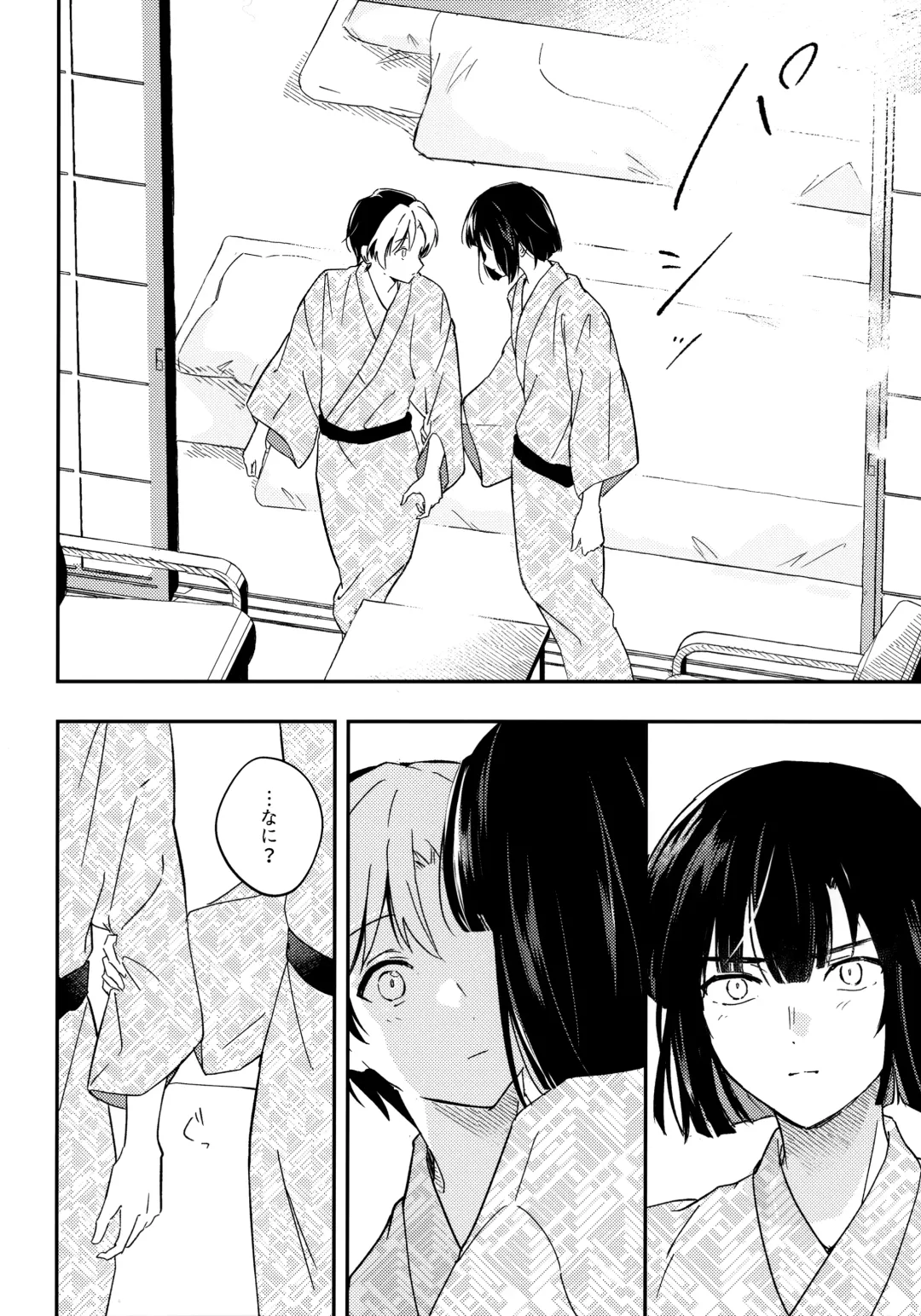 [Samo] Samenai Netsu wa yoi no Iro Fhentai - Page 11