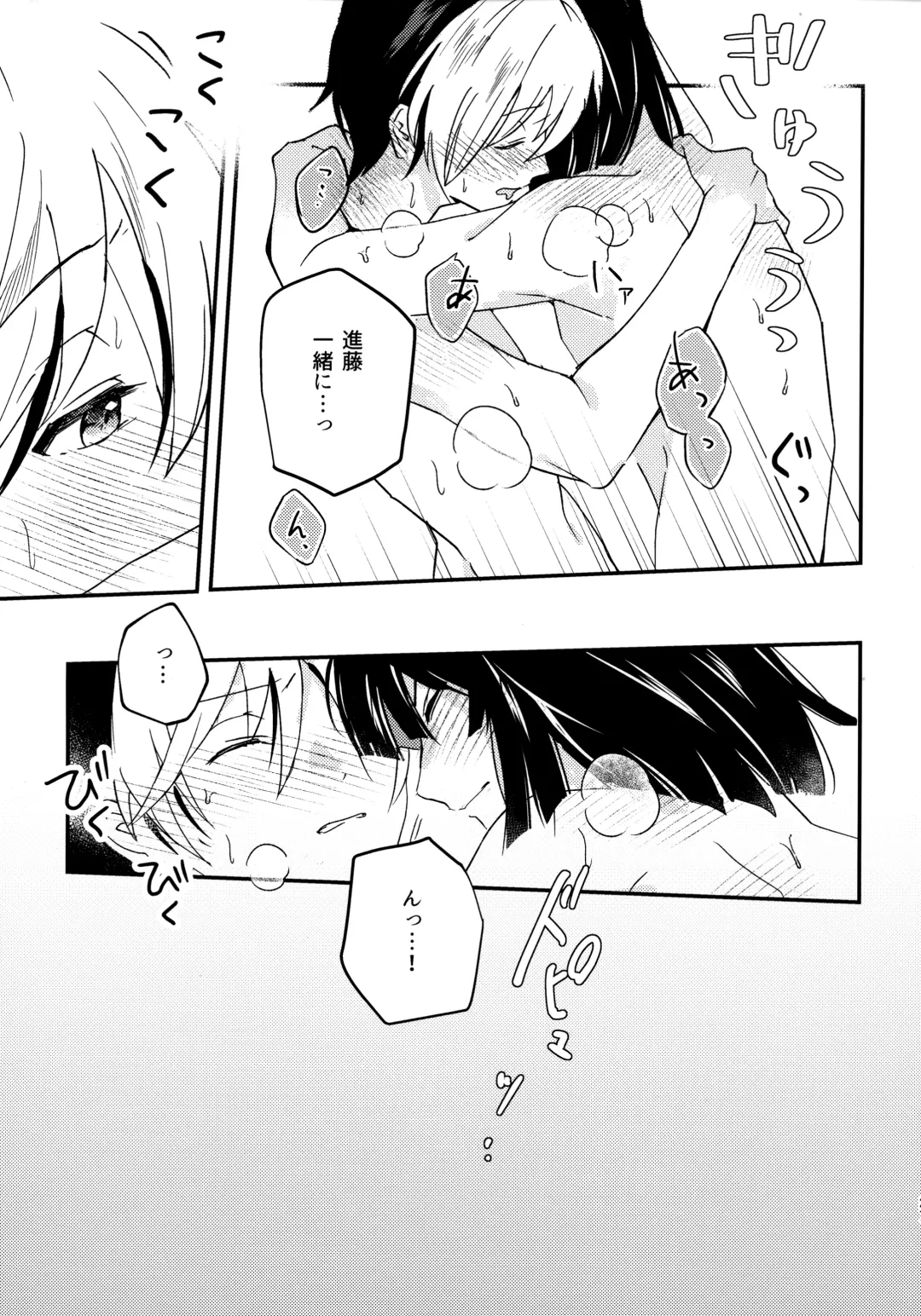 [Samo] Samenai Netsu wa yoi no Iro Fhentai - Page 26