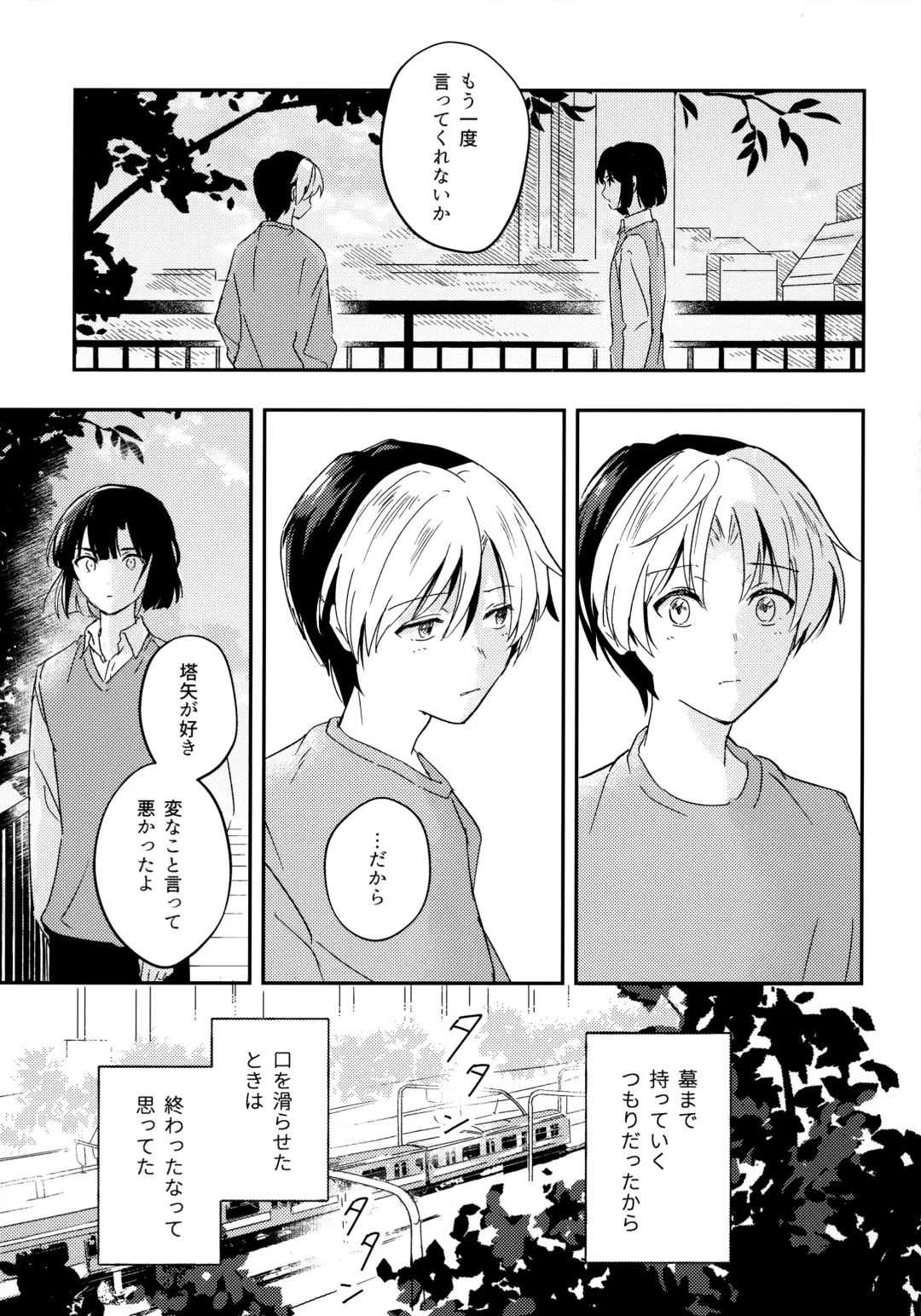 [Samo] Samenai Netsu wa yoi no Iro Fhentai - Page 4