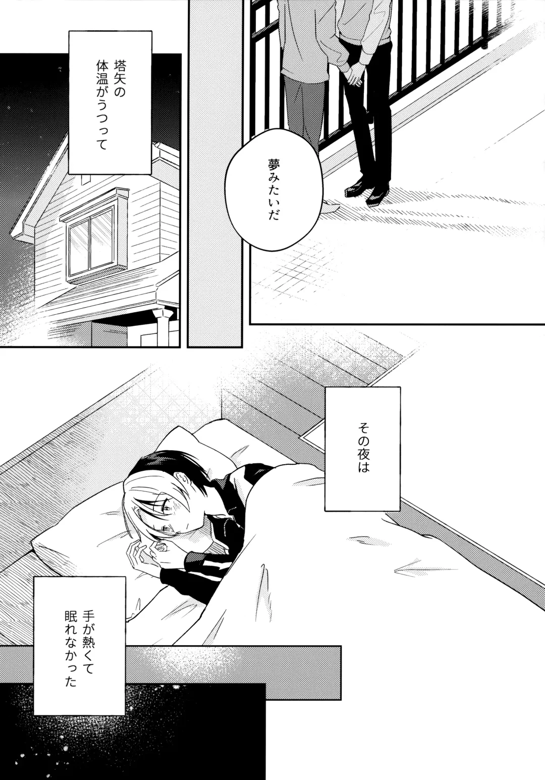 [Samo] Samenai Netsu wa yoi no Iro Fhentai - Page 6