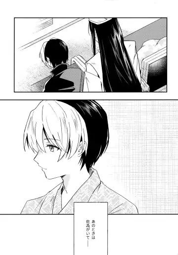 [Samo] Samenai Netsu wa yoi no Iro Fhentai.net - Page 10