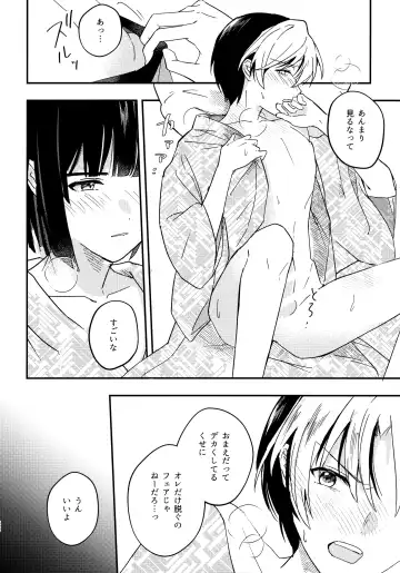 [Samo] Samenai Netsu wa yoi no Iro Fhentai.net - Page 21