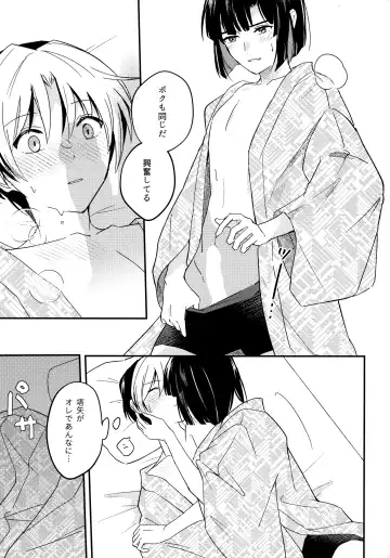 [Samo] Samenai Netsu wa yoi no Iro Fhentai.net - Page 22