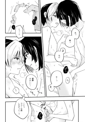 [Samo] Samenai Netsu wa yoi no Iro Fhentai.net - Page 23