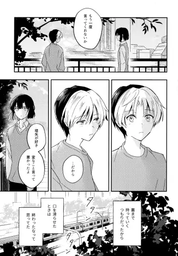 [Samo] Samenai Netsu wa yoi no Iro Fhentai.net - Page 4