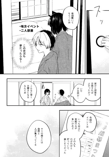 [Samo] Samenai Netsu wa yoi no Iro Fhentai.net - Page 7